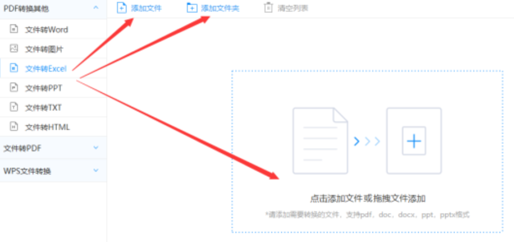 合彩网下载使用讲解 - 选择文件格式
